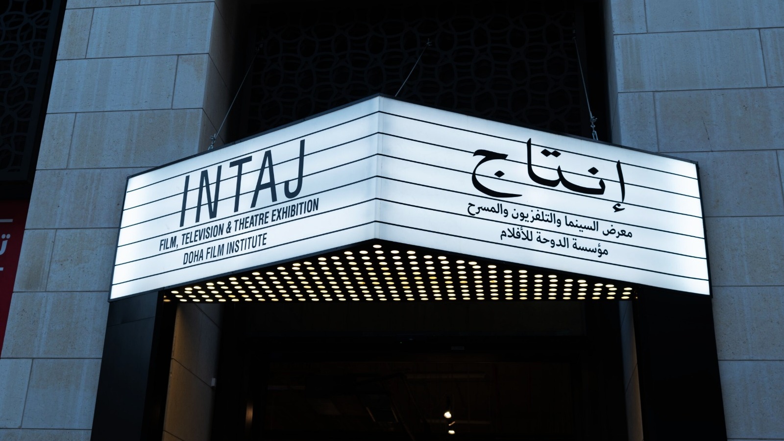 Trois films marocains subventionnés par le Doha Film Institute, qui franchit le cap des 1.000 projets soutenus