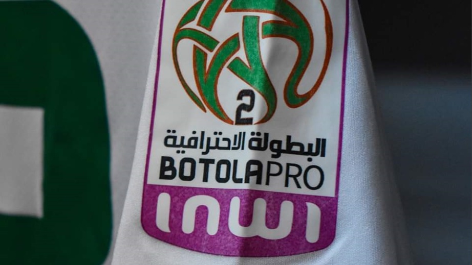 J16 Botola D2 : seulement deux matchs programmés en soirée