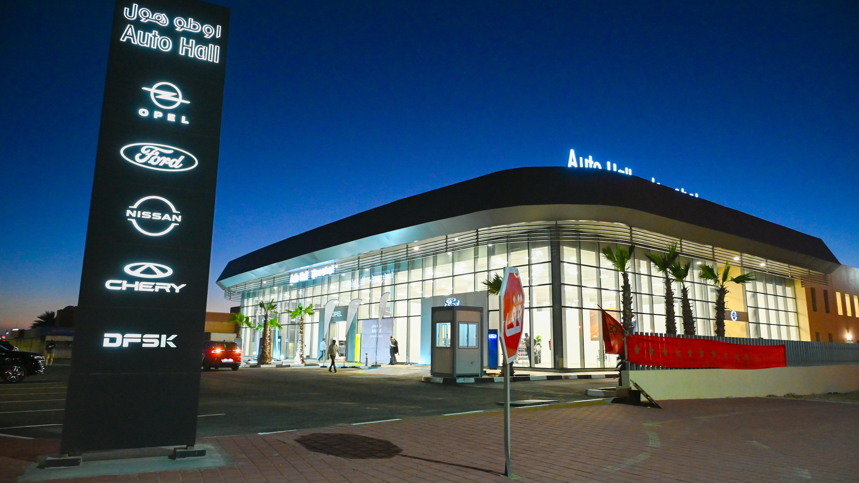 Auto Hall : Inauguration d’une succursale à Laâyoune
