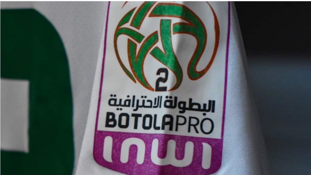 J17 Botola D2 :  JSM-MAT reporté à mardi