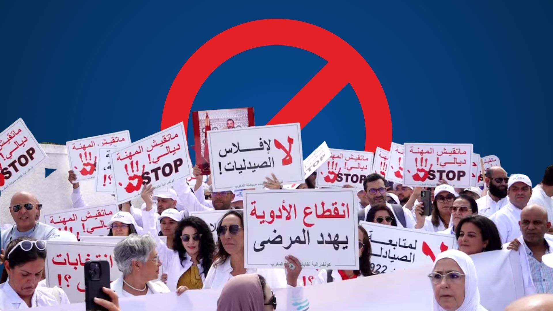 Pharmaciens : grèves nationales en préparation contre la libéralisation du capital des officines