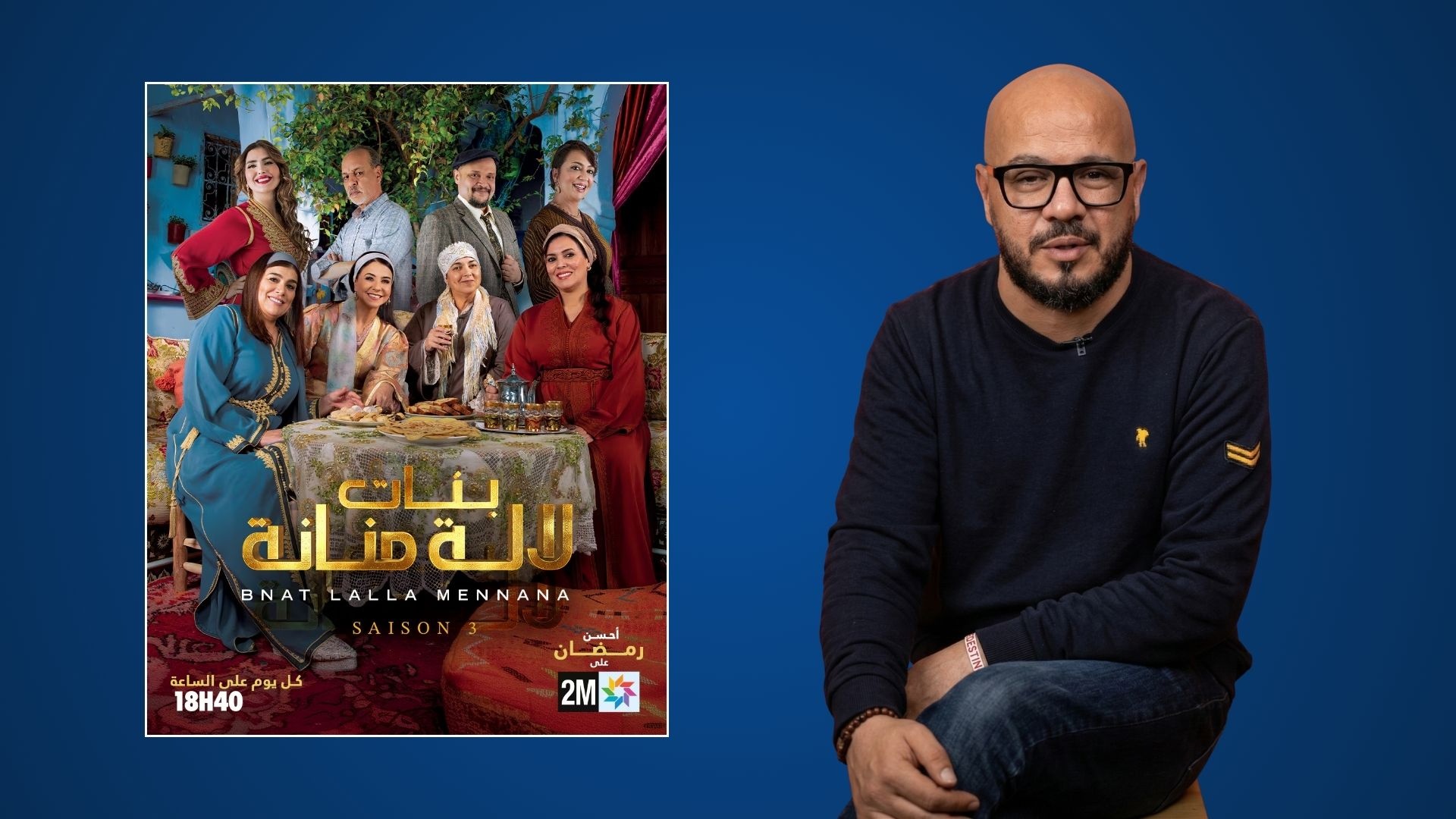 Interview avec Chaouki El Ofir : « Bnat Lalla Mennana, l’ADN d’une série qui défie le temps »