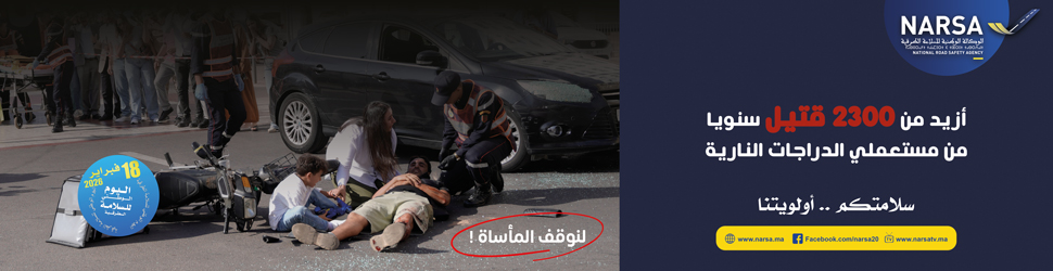 NARSA - Campagne Ramadan