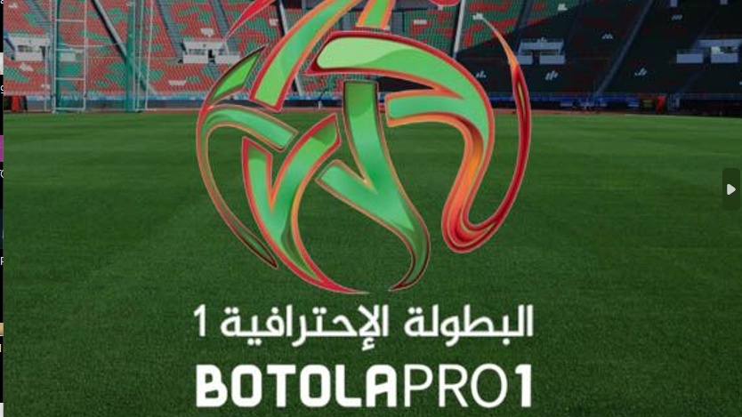Botola D1 : la LNFP annonce une trêve provisoire 