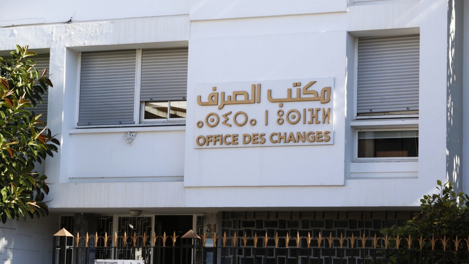 Commerce extérieur : le déficit s’alourdit de 1,7 % pour atteindre 51,57 MMDH fin février 