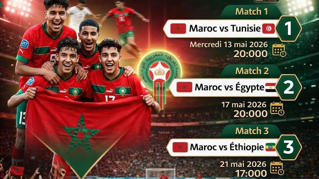 CAN U17 2026 : le Maroc débute face à la Tunisie