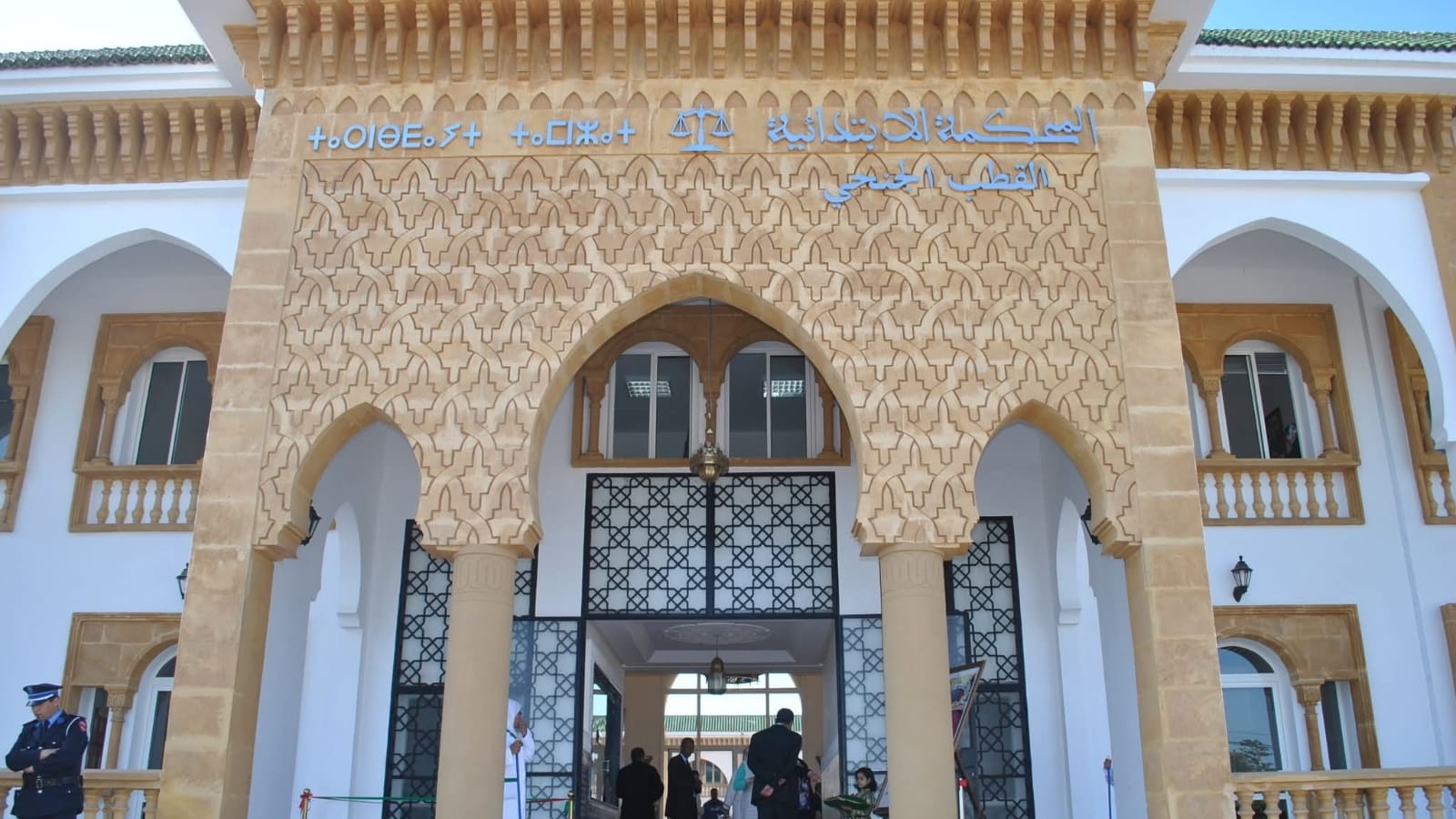 Justice : 15 ans de prison pour un notaire et deux investisseurs étrangers à El Jadida