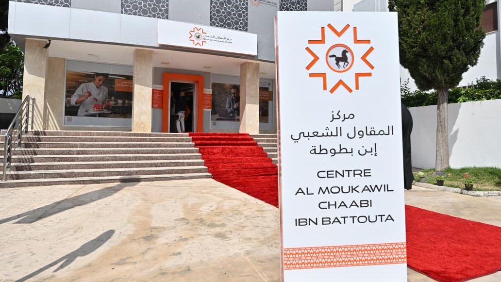 TPE: Après Marrakech, Tanger se dote d'un Centre Al Moukawil Chaabi