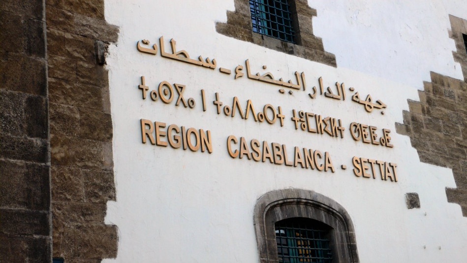 Casablanca-Settat : la Région émet un emprunt obligataire régional de 1 MMDH