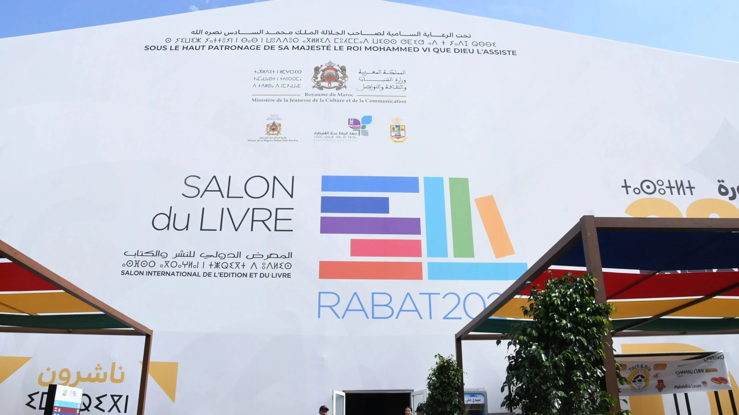 Rabat: La littérature hispanophone s’invite au Salon International de l’Édition et du Livre 