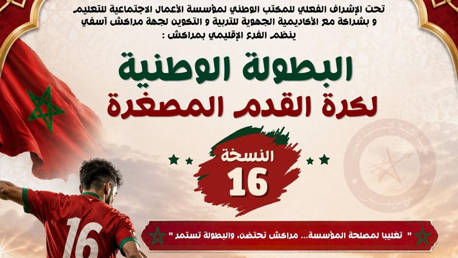 À Marrakech, le mini-foot des enseignants en fête pour sa 16ème édition nationale