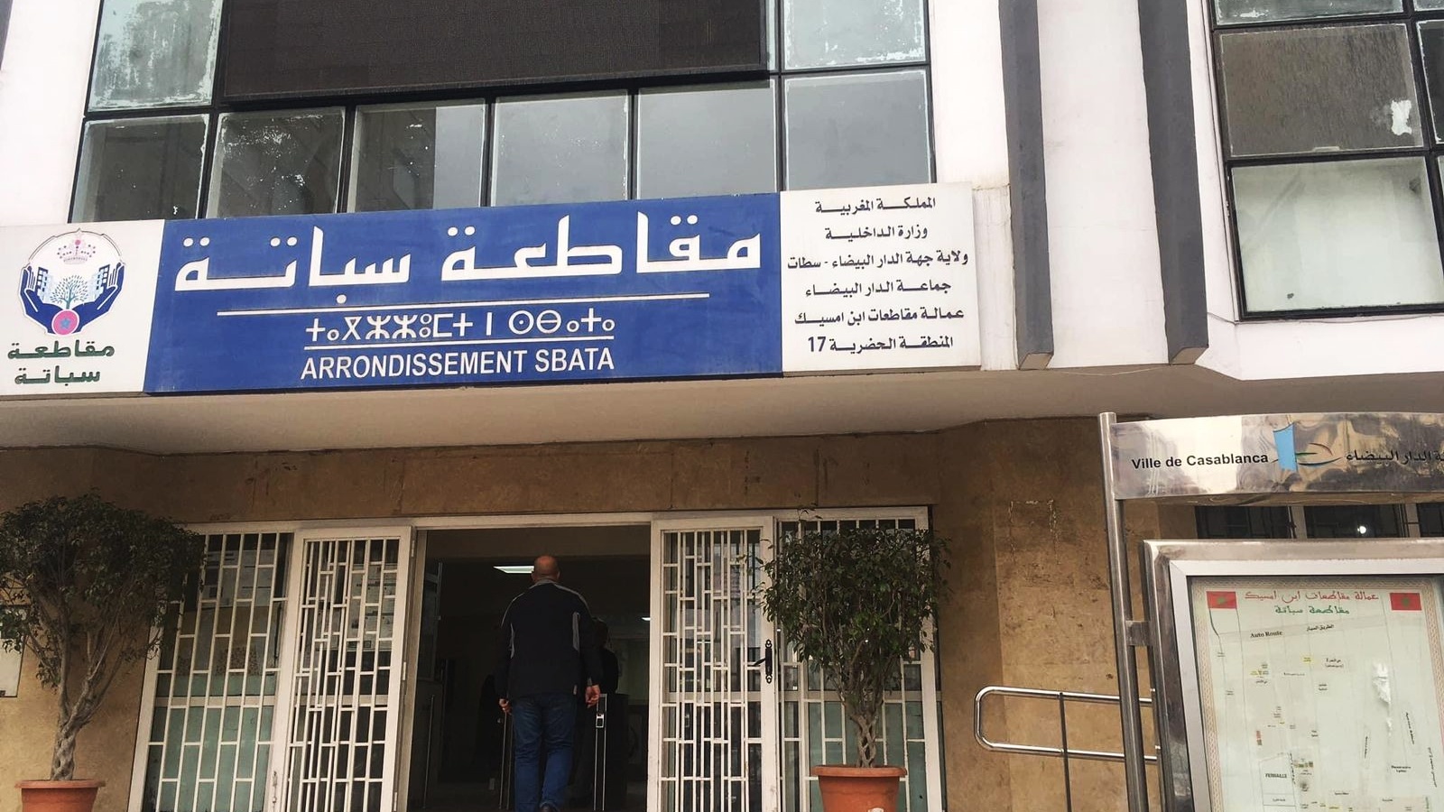 Casablanca : le Conseil communal approuve la modification de la zone d’activités économiques de Sbata