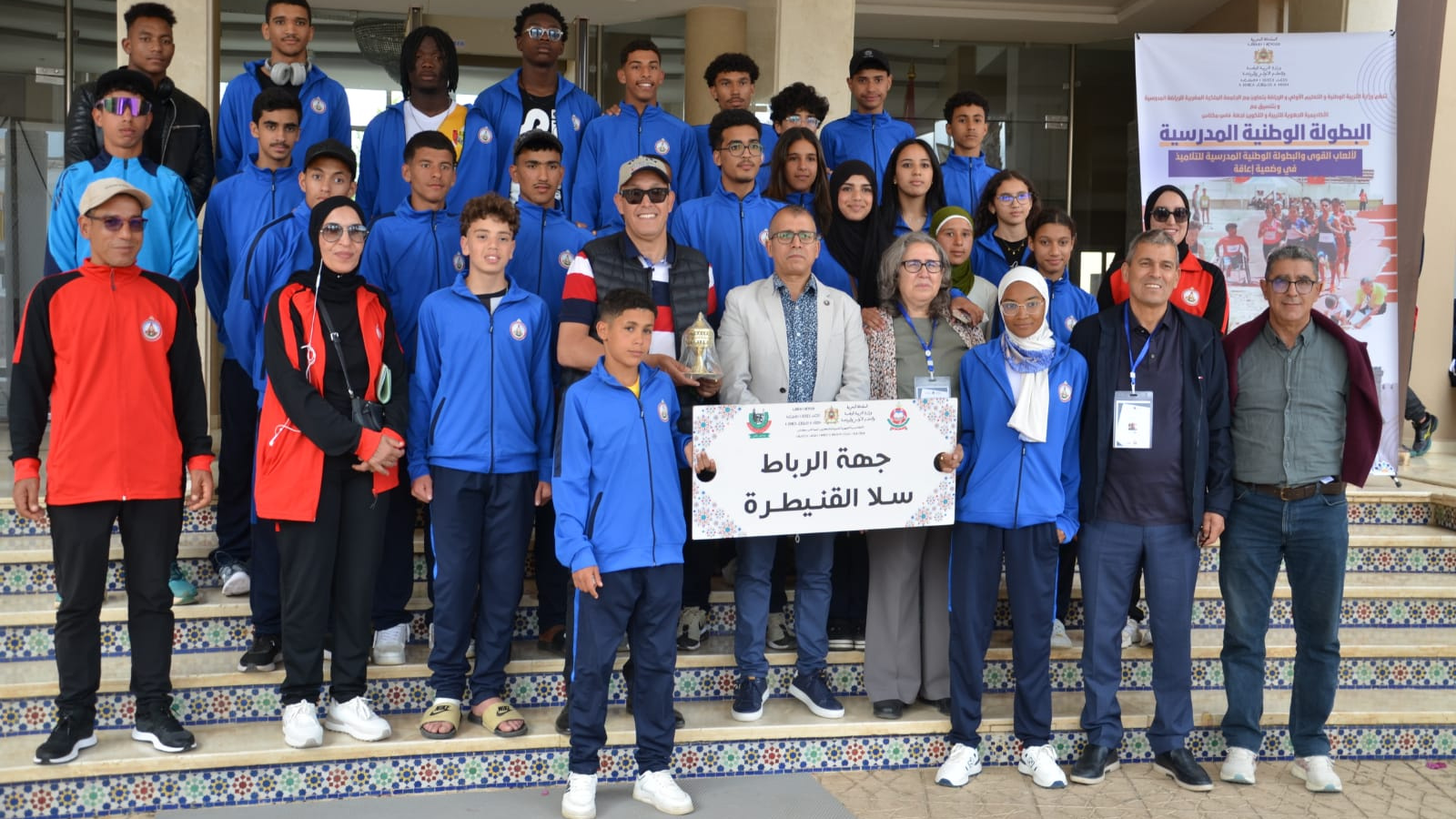 Athlétisme : Meknès accueille le Championnat national scolaire 