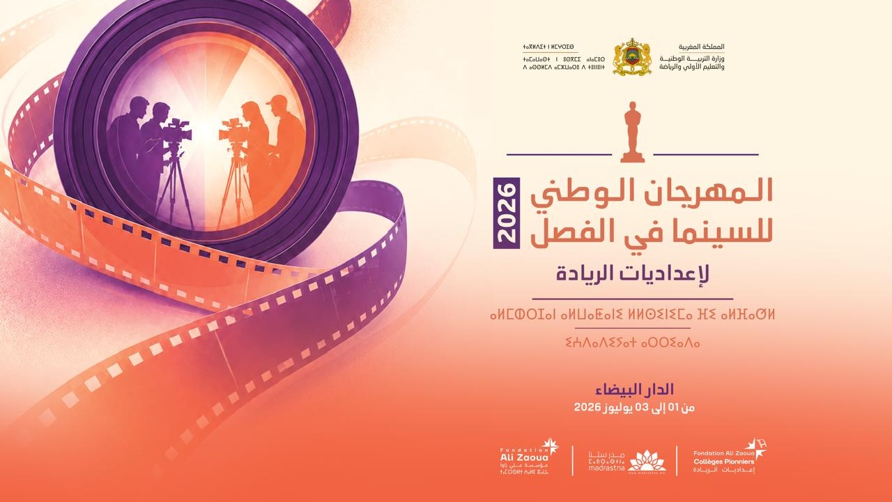 Collèges Pionniers : 43 équipes s'affrontent à Casablanca pour les finales nationales de cinéma et d'improvisation