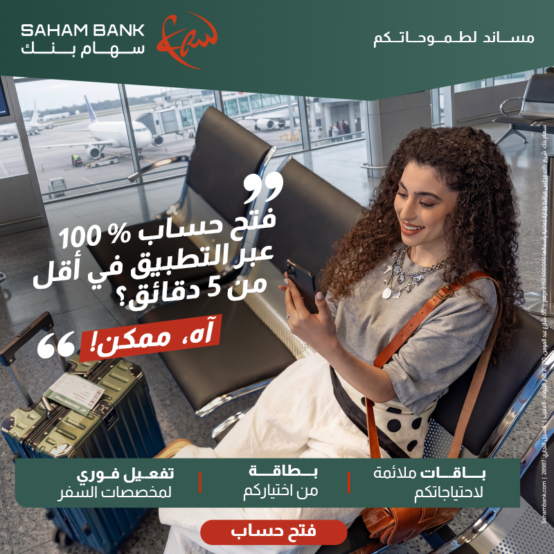 SAHAM BANK AR