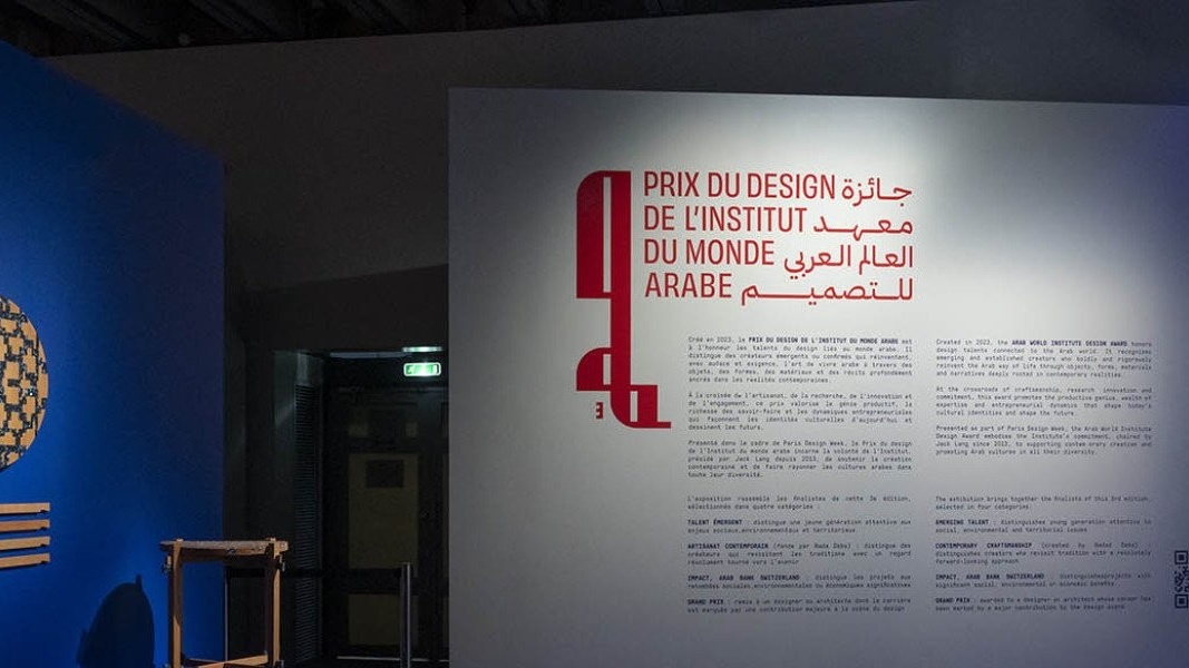 Prix du design 2026 de l'IMA : cinq créateurs marocains finalistes