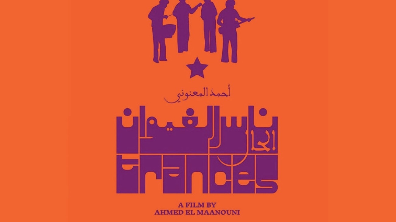 « El Hal » : il y a 45 ans, des contes de faits
