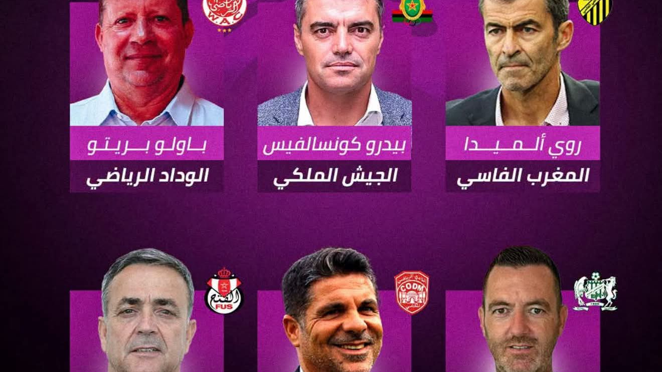 L’invasion portugaise sur les bancs de la Botola : Effet de mode ou véritable projet sportif ?