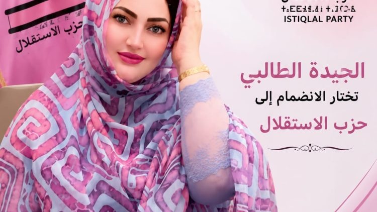 Dakhla : El Jaida Talbi rejoint l'Istiqlal