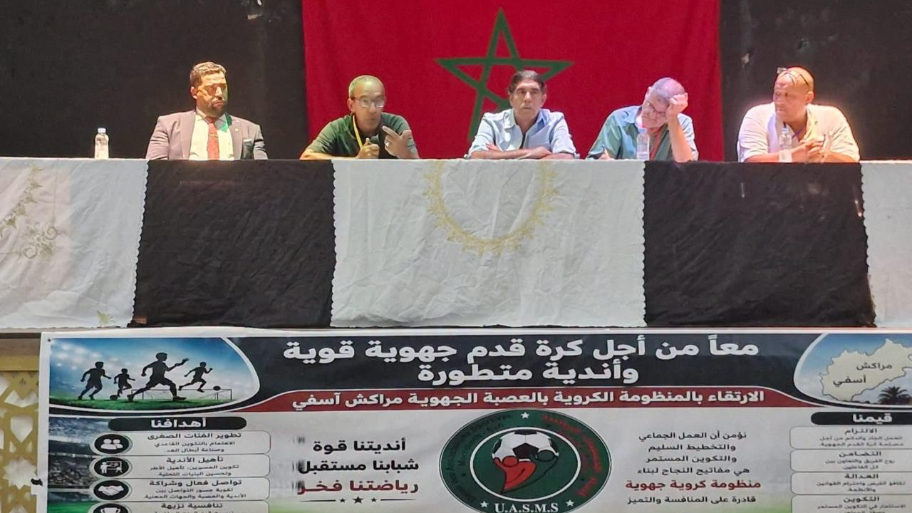 Football régional :   Les clubs  relevant de la ligue de Marrakech-Safi sonnent l’alarme et réclament une nouvelle dynamique