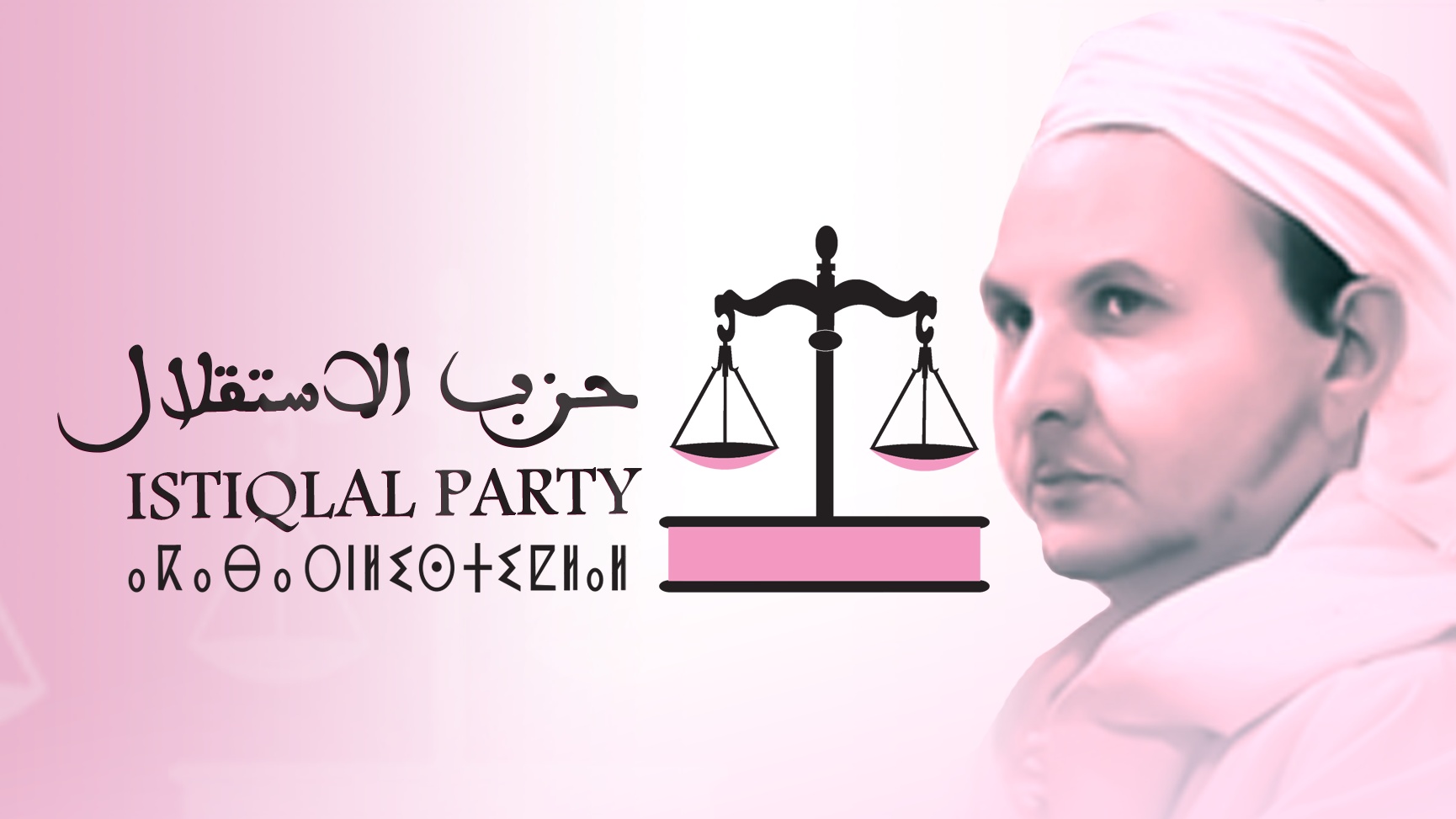 Parti de l’Istiqlal : quand l’histoire rencontre l’épreuve du pouvoir