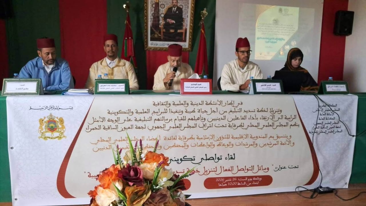Tarfaya : La communication au cœur de la formation du Conseil scientifique local