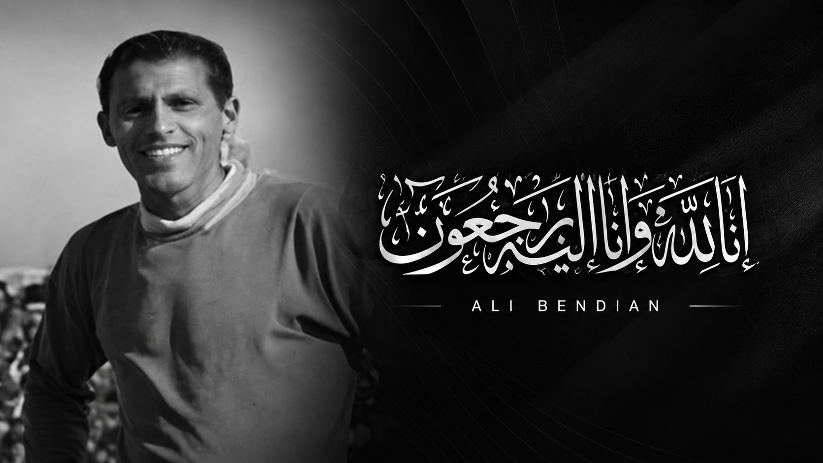 Condoléances : disparition de l’ancien international marocain Ali Bendian dit « Aliouate »,
