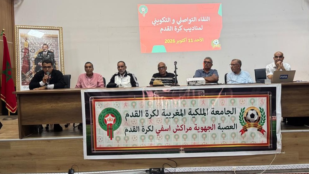 Ligue régionale Marrakech-Safi de football :  Quand la formation devient la clé de voûte de la gouvernance sportive…