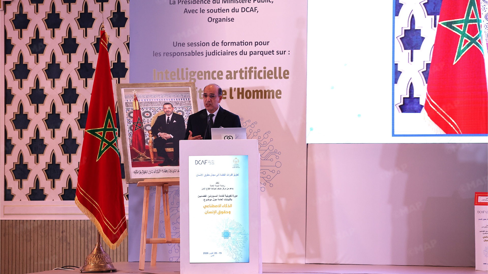 IA et justice :  Hicham Balaoui appelle à renforcer les garde-fous éthiques