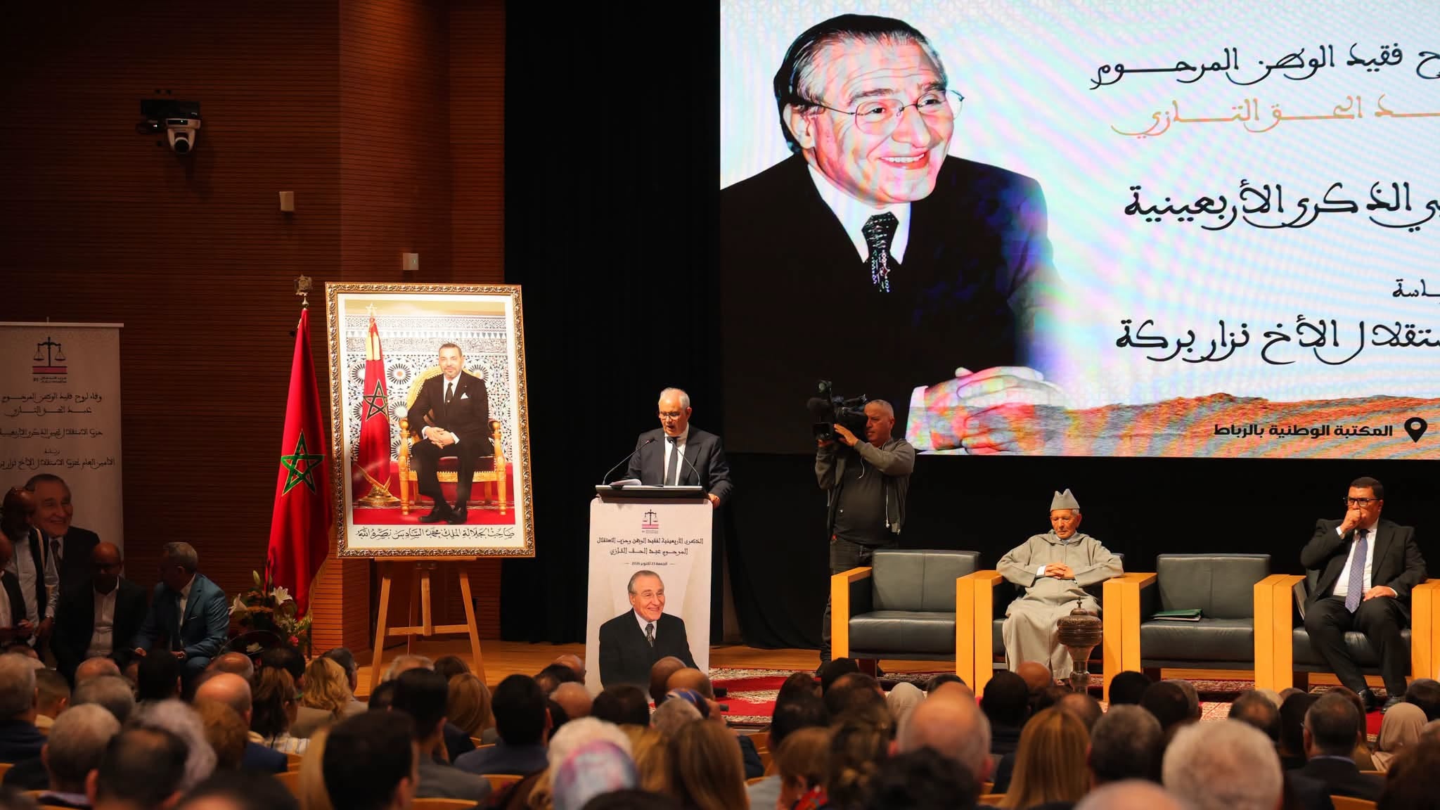 Abdelhak Tazi : L’Istiqlal rend hommage à une illustre figure du Maroc post-indépendance