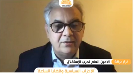 Nizar Baraka à la Fondation Fqih Tetouani : « il est temps d’activer le fonds Zakat »