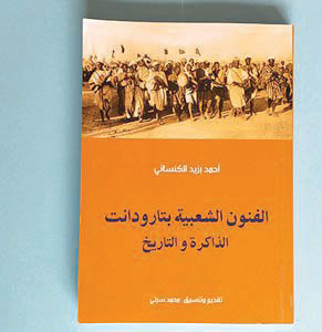 Taroudant, la culture, les traditions