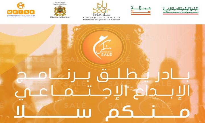 Entrepreneuriat social : lancement du programme "MinCom Salé"