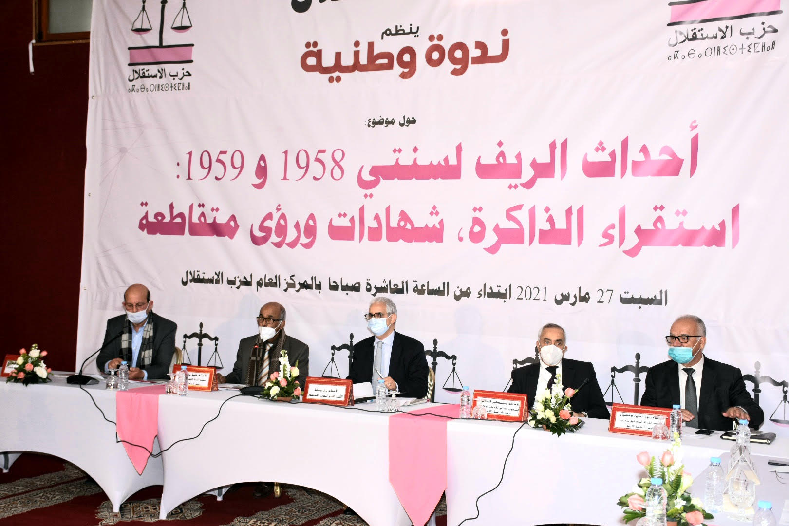 Istiqlal : Baraka appelle à une "réappropriation collective" de la mémoire du Rif