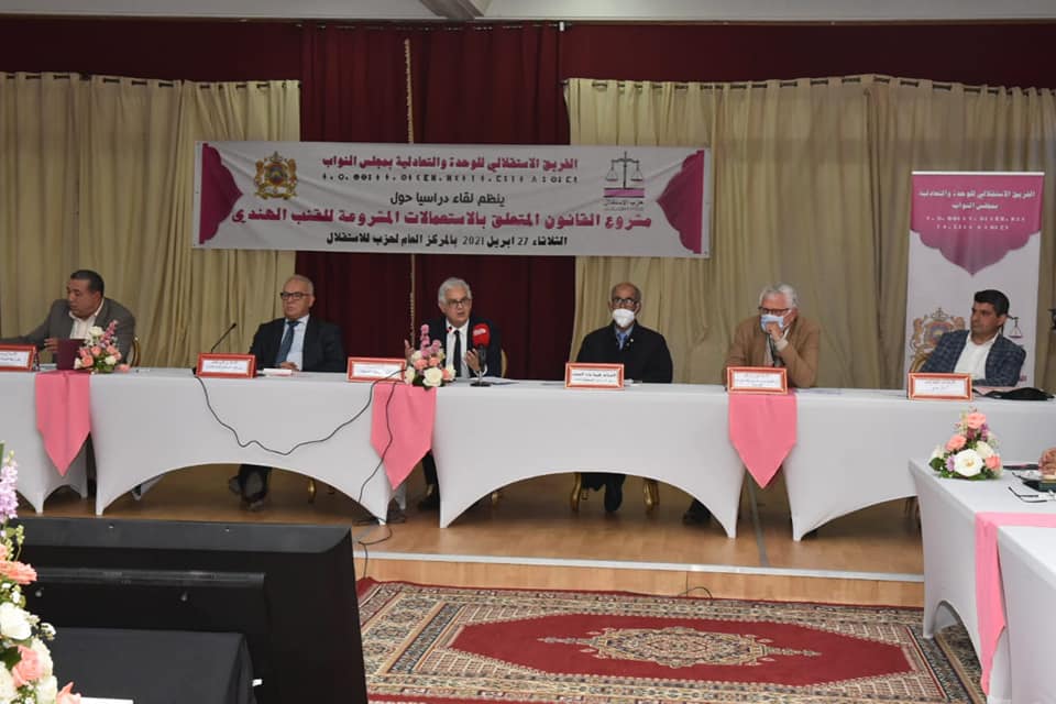 Groupe istiqlalien : Une journée d’étude concernant le projet de loi sur les usages légaux du cannabis