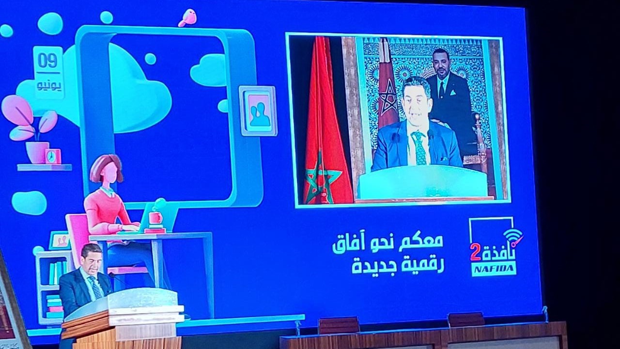 Nafida 2 : Un programme pour la promotion de l’usage des NTIC