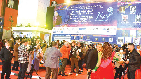 Cinéma : Salé vibre au rythme de la 14ème édition du FIFFS