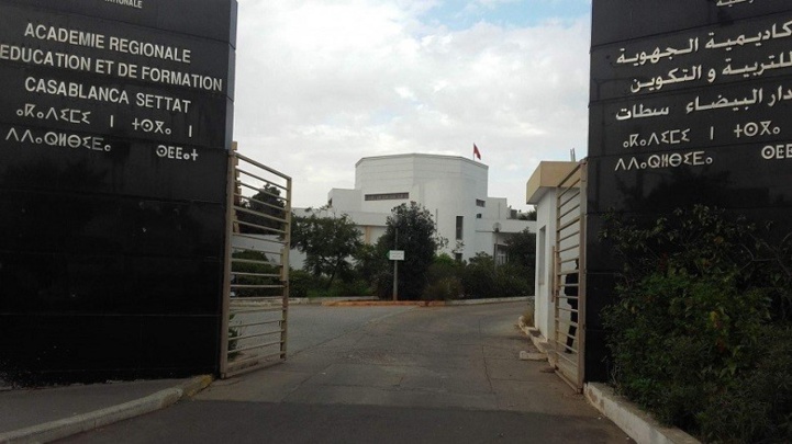 Casablanca-Settat : Lancement officiel de la formation des cadres statutaires de l’AREF