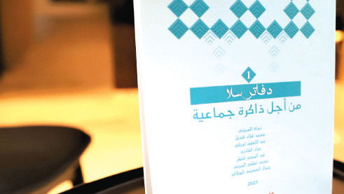 Salé : Publication d’un ouvrage sur la mémoire collective de la ville