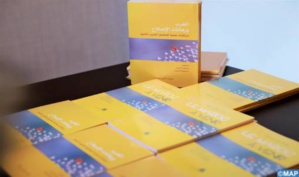Rabat : Présentation de la version arabe du livre “Le Maroc à venir” de Mohamed Alami Berrada