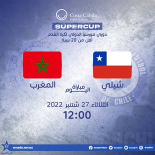 Tournoi de Murcie : Les U20 face au Chili ce mardi à partir de 12h00 (Arriyadia)