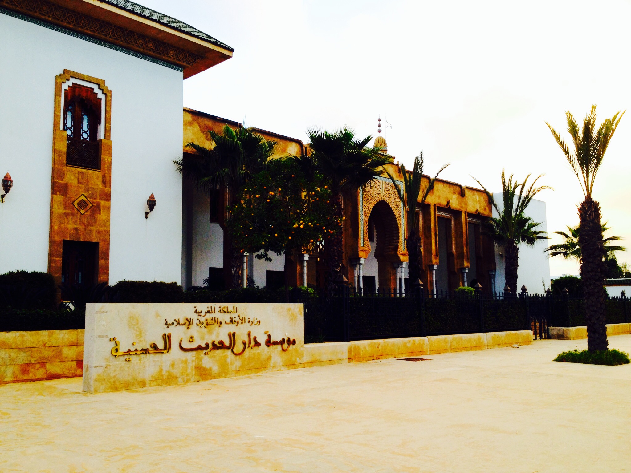 Rabat-Dar El Hadith El Hassania: L’interdisciplinarité maître-mot d’un colloque international à Rabat