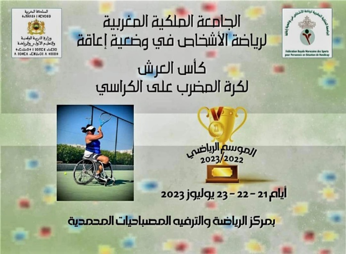 Tennis sur fauteuil / La Coupe du Trône 2022/2023 à Mohammedia