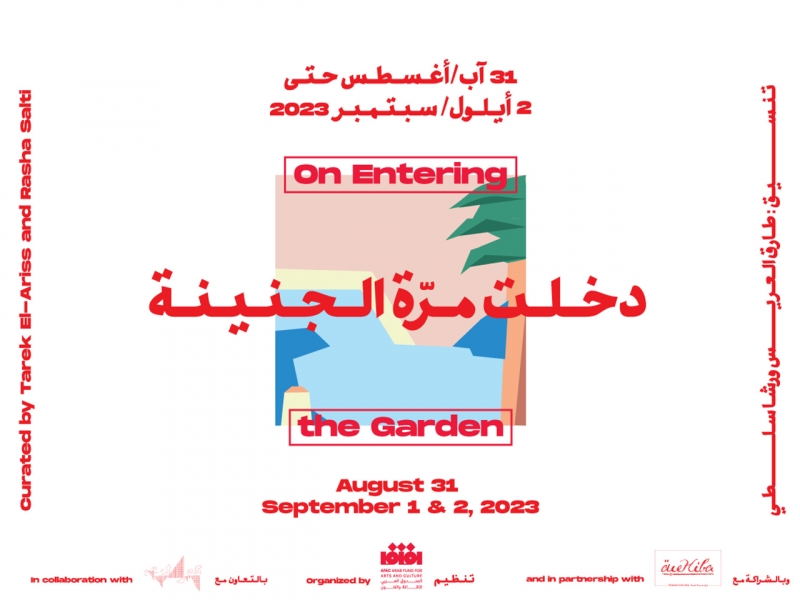 Rabat:  « On Entering the Garden », la culture arabe sous l'angle métaphorique du" jardin"