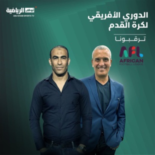 African League Football : Diffusion en clair sur Abu Dhabi Arriyadia
