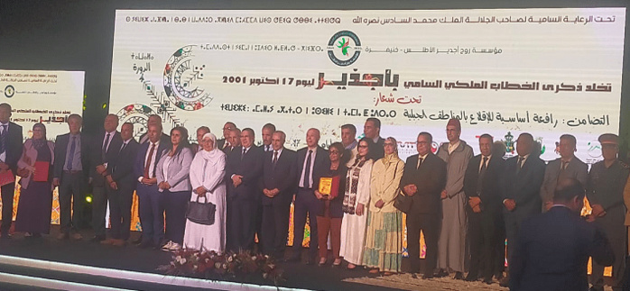 Khénifra - Culture amazighe : 22ème anniversaire du Discours Royal historique d'Ajdir