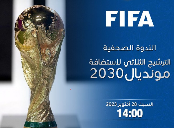 Mondial 2030 / Organisation tripartite Maroc-Espagne-Portugal : Conférence de presse des Présidents des 3 Fédérations ce samedi