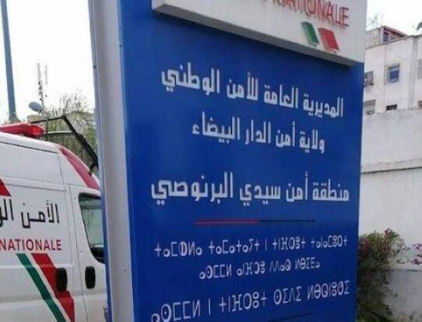Hooliganisme et violence à Casablanca: Un policier gravement blessé