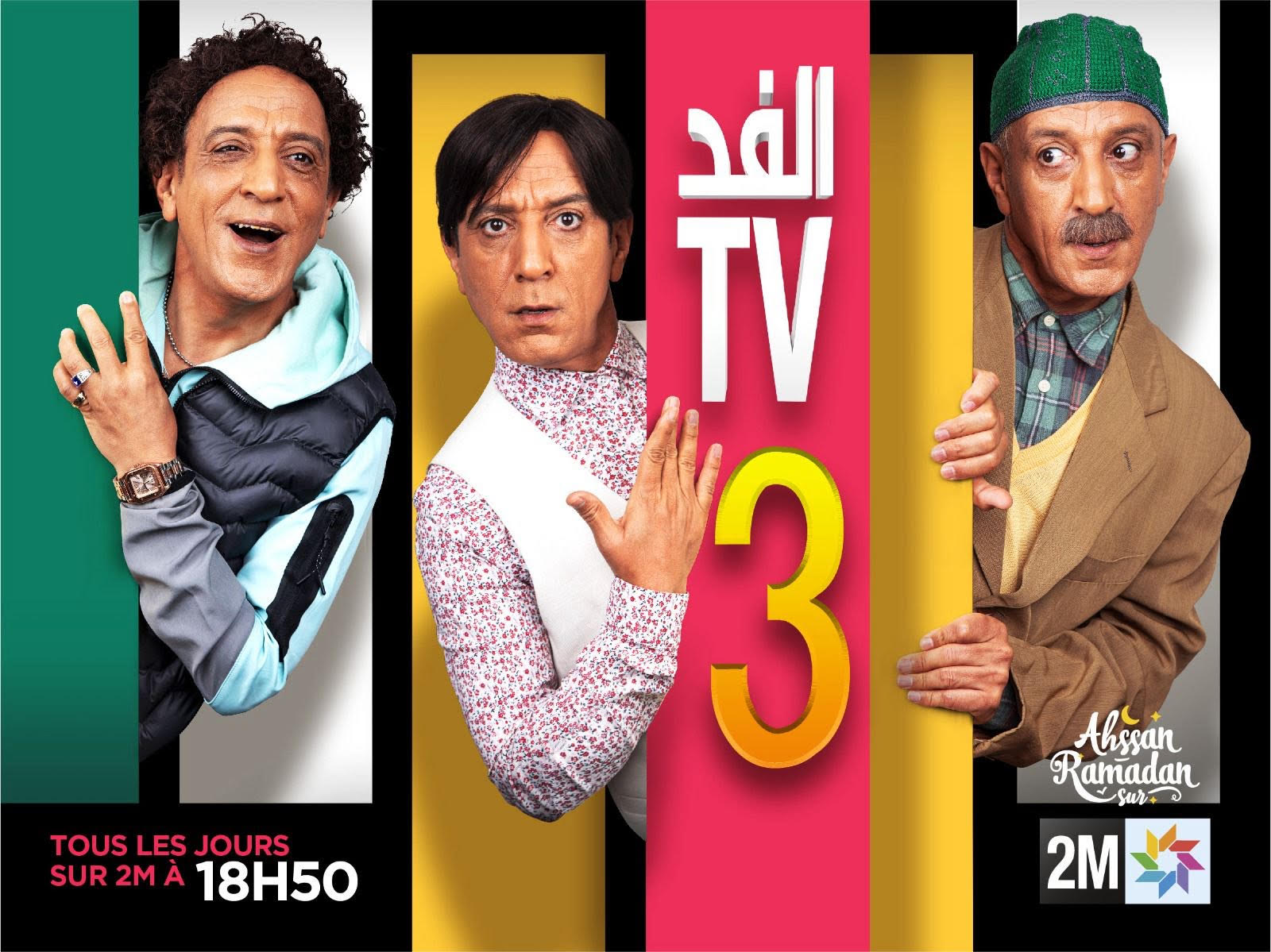 Ramadan 2024 : Voici la grille des programmes de 2M