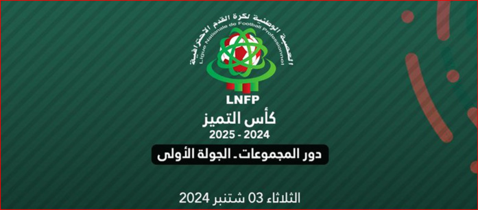 LNFP/ Coupe d'Excellence: Aujourd'hui, le coup d’envoi